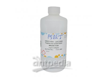 磷酸盐阴离子标准液，7722-76-1，1mg/ml (1,000ppm)