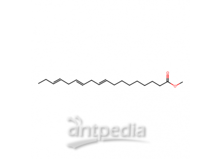 亚麻酸甲酯，301-00-8，分析标准品