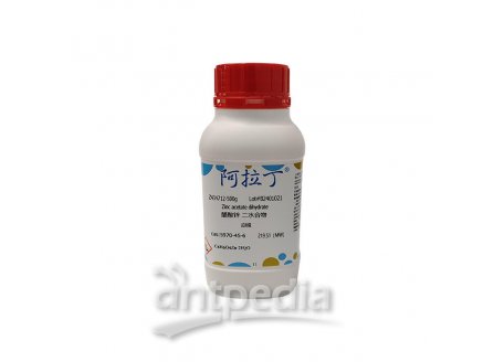醋酸锌 二水合物，5970-45-6，试剂级