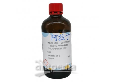 聚乙烯吡咯烷酮 ,K30，9003-39-8，30%溶液 
