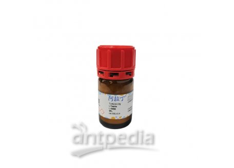L-茶氨酸，3081-61-6，98%
