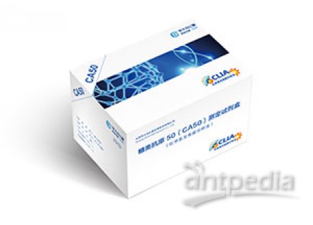 华大吉比爱 糖类抗原 50（CA50）测定试剂盒