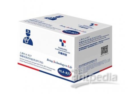 西安天隆科技人类 HLA-B27 核酸检测试剂盒(荧光PCR 法)