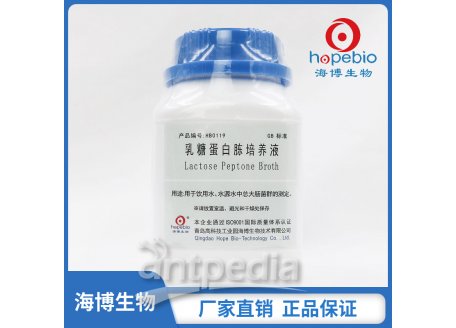 乳糖蛋白胨培养液	HB0119  250g
