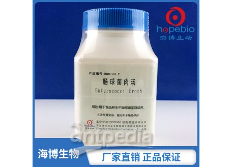肠球菌肉汤  HB0133-2  250g