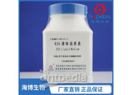 R2A液体培养基  HB0167-2  250g