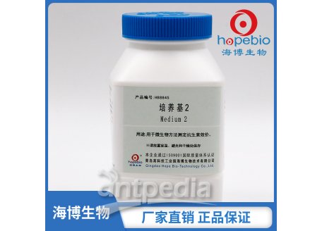 培养基2(USP)  HB8845  250g