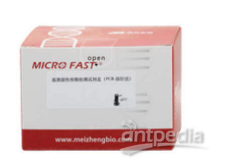 MZG76001-50美正狐狸源性核酸检测试剂盒（PCR-探针法）