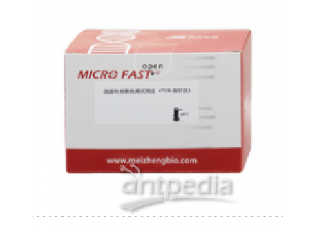 MZG77001-50美正鸽源性核酸检测试剂盒（PCR-探针法）