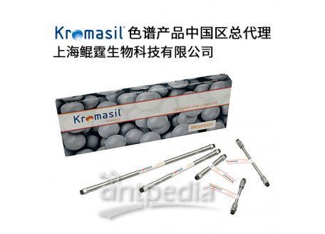 Kromasil  C18色谱柱 XF1CLD05