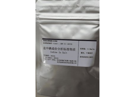 GBW(E)100733 盐中碘成分分析标准物质