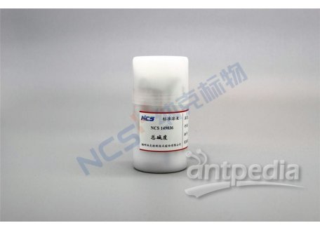 NCS149036 标准物质/总碱度标准溶液（以Na2CO3计）