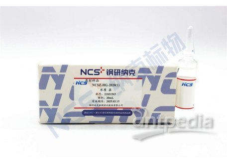 NCSZ-Hg-2020(1) 标样/水质Hg汞质控样0.571μg/L