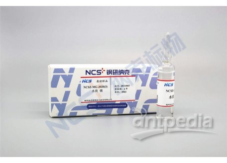 NCSZ-MG-2020(3) 标样/水质Mg镁质控样