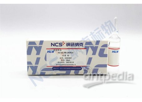 NCSZ-PB-2020(4) 标样/水质Pb铅质控样20.3μg/L