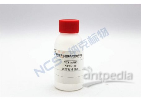 NCS145112 标准物质/浊度标准溶液100NTU