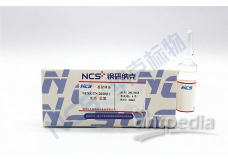 NCSZ-TN-2020(2) 标样/水质TN总氮质控样20.1μg/mL