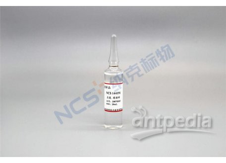 NCSZ-TN-2020(7) （同NCS144191） 标样/水质TN总氮质控样0.2μg/mL