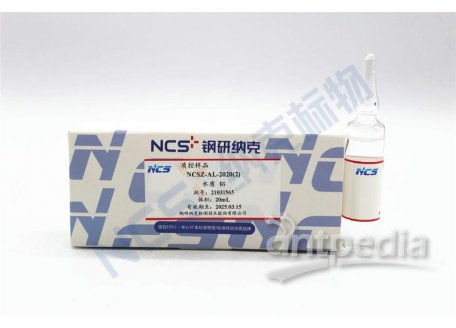 NCSZ-AL-2020(2) 标样/水质Al铝质控样0.486μg/mL
