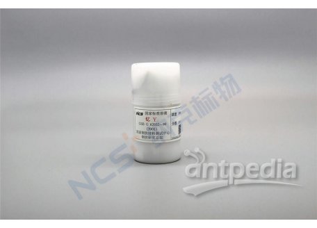 GSBG62032-90 标准物质/(3901)Y钇标准溶液/介质:10%盐酸