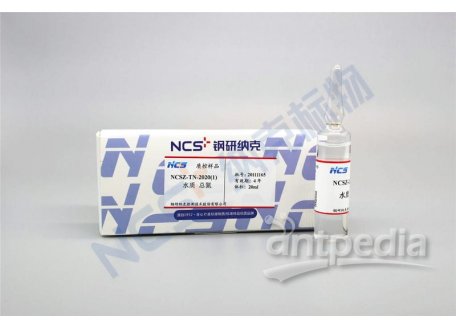 NCSZ-TN-2020(1) 标样/水质TN总氮质控样0.654μg/mL