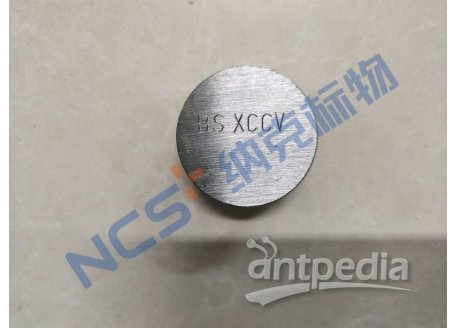 BS XCCV 低合金钢