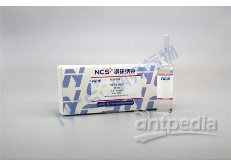 NCS144133 标样/水质Na钠质控样NCSZ-NA-2020(5)