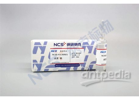 NCSZ-NA-2020(1) 标样/水质Na钠质控样1.44μg/mL