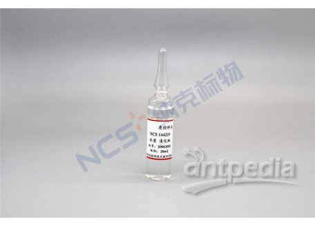 NCSZ-Br-2020（同NCS144219） 标样/水质Br溴质控样0.705μg/mL
