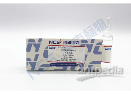 NCSZ-TN-2020(3) 标样/水质TN总氮质控样3.24μg/mL