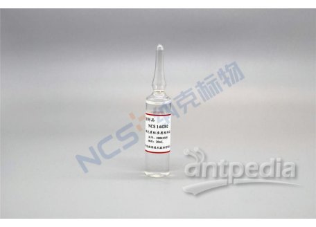 NCSZ-Cu-2020（同NCS144202） 标样/水质Cu铜质控样1.07μg/mL
