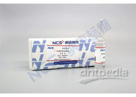 NCSZ-PB-2020(1) 标样/水质Pb铅质控样40μg/L