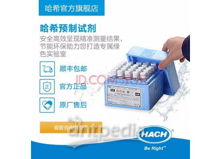 哈希 2742545-CN-正磷测试试剂套件，抗坏血酸法