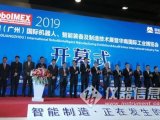 智能制造，未来已来丨禾信仪器携高端产品亮相2019中国(广州)国际机器人、智能装备及制造技术展览会