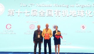广州地化所刘德汉研究员获2019年度“有机地球化学终身成就奖”