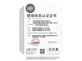上海华爱色谱通过环境管理体系认证