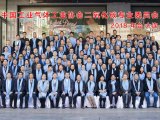 中国气协二氧化碳专业委员会二十周年暨2018年会胜利召开