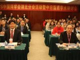 JSPS中国同学会湖北分会中日脂质学术研讨会在美丽的江城——武汉光谷生物城顺利举办