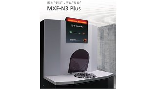 新品MXF-N3 Plus  -钢铁应用篇