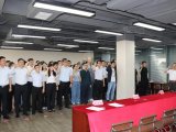 青源峰达集团首次奋斗者签约仪式举行