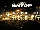 ANTOP 2020，岛津斩获六项大奖！