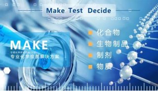 文末有福利 | Make-Test-Decide，PerkinElmer为药物研发提供全生命周期信息化支撑