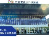 2020青岛国际工业博览会 | 青源峰达太赫兹S2-C05诚邀莅临！
