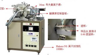 Hakuto 离子蚀刻机 10IBE 应用于碲镉汞晶体电学特性研究