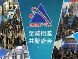 上海仪电科学仪器邀您参加2020年北京科仪展！