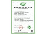 喜报！磐诺再获“中国环境保护产品认证证书”！