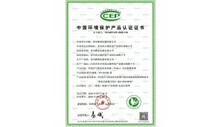 喜报！磐诺再获“中国环境保护产品认证证书”！