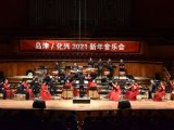 2021岛津新年音乐在广州圆满结束