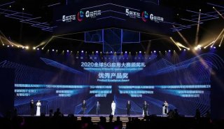华大智造远程超声机器人荣获“2020全球5G应用大赛”优秀产品奖