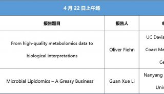 中科新生命与SCIEX中国邀您参加代谢组学及精准医学研究新进展研讨会